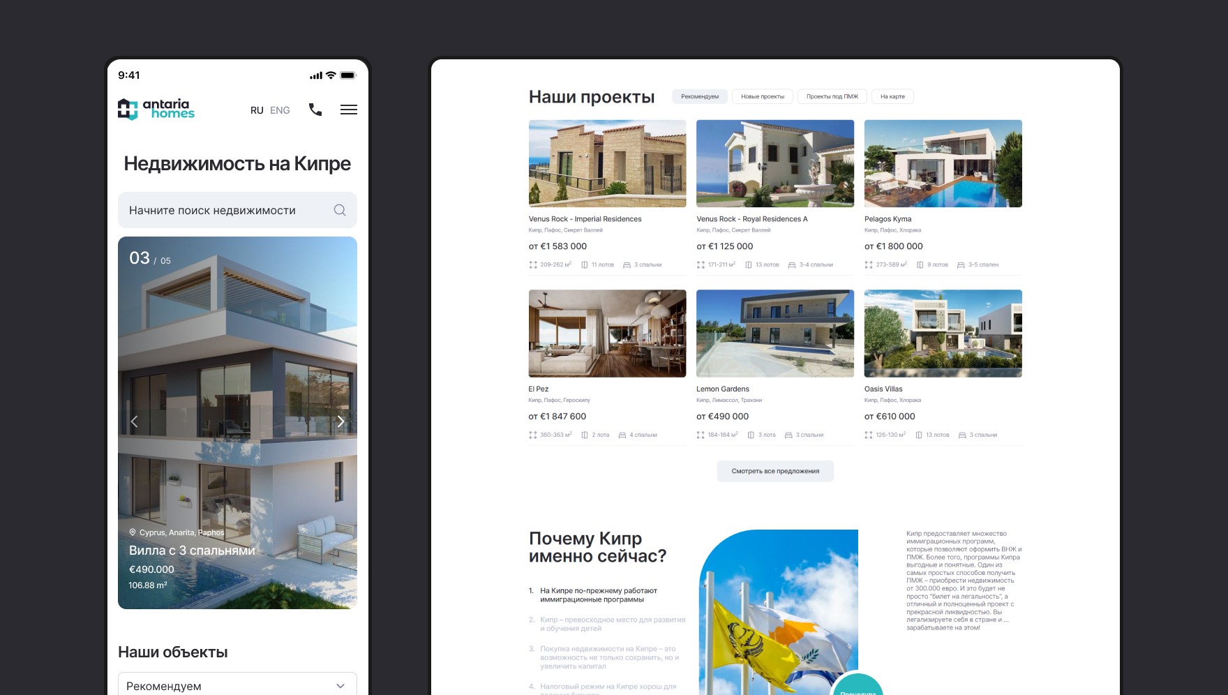 Фотография результата проекта - Antaria Homes