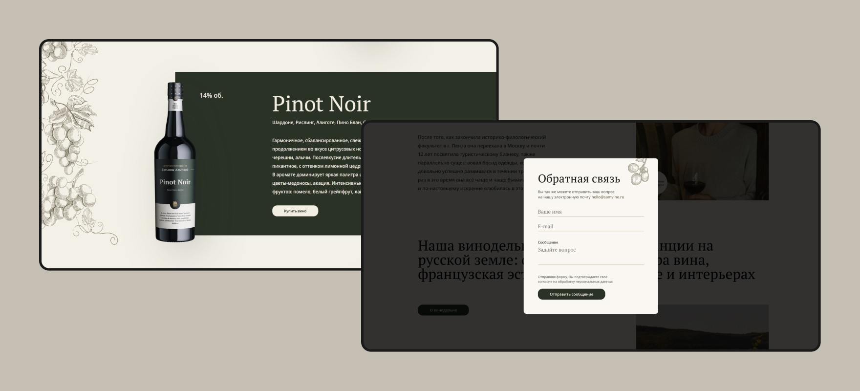 Фотография результата проекта - авторская винодельня