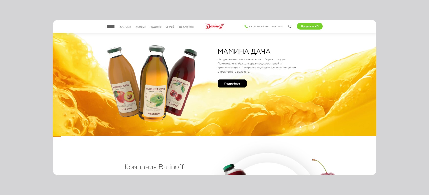 Обложка страницы проекта - barinoff