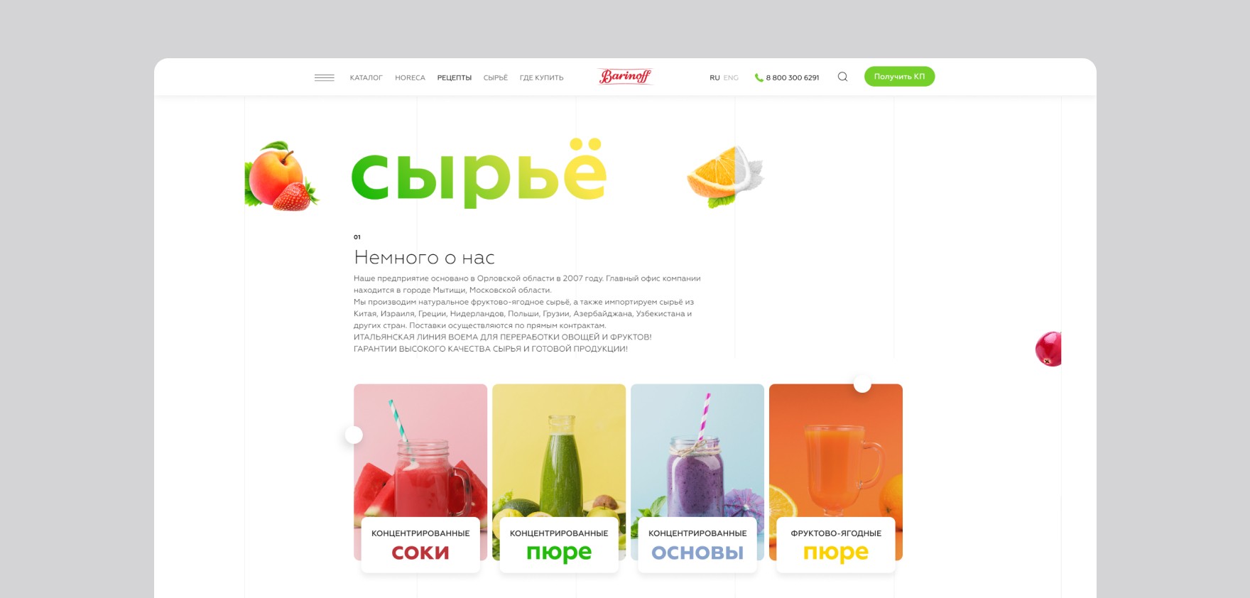 Фотография результата проекта - barinoff