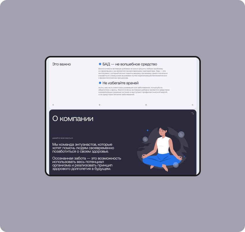 Фотография результата проекта - Introcare