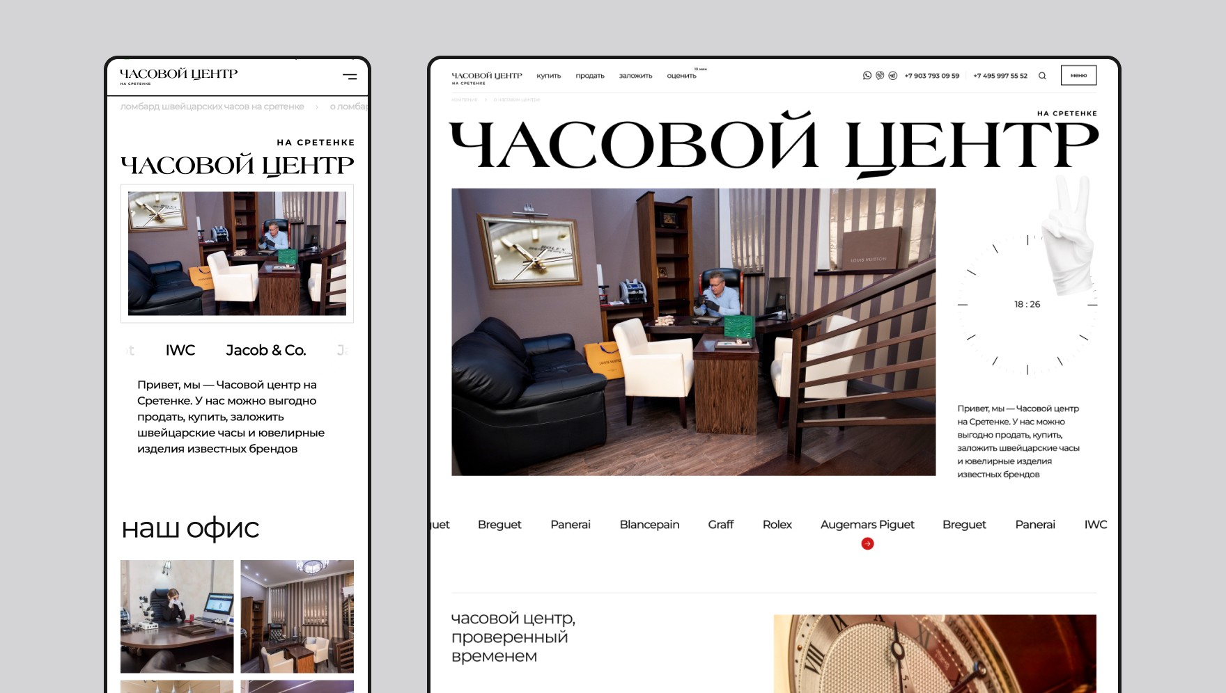 Фотография результата проекта - ломбард на&nbsp;Сретенке