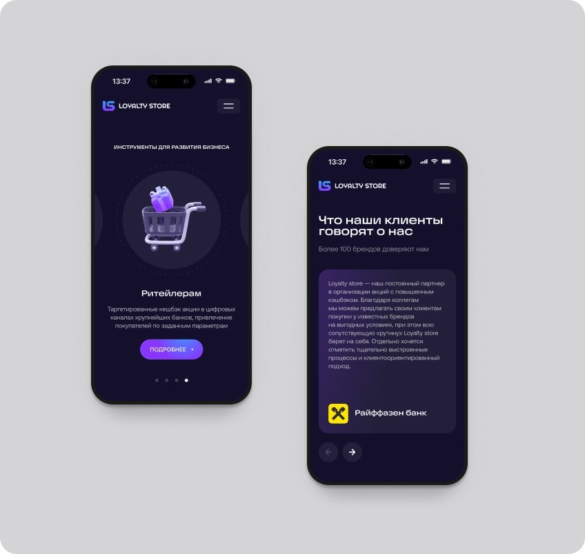 Фотография результата проекта - Loyalty Store