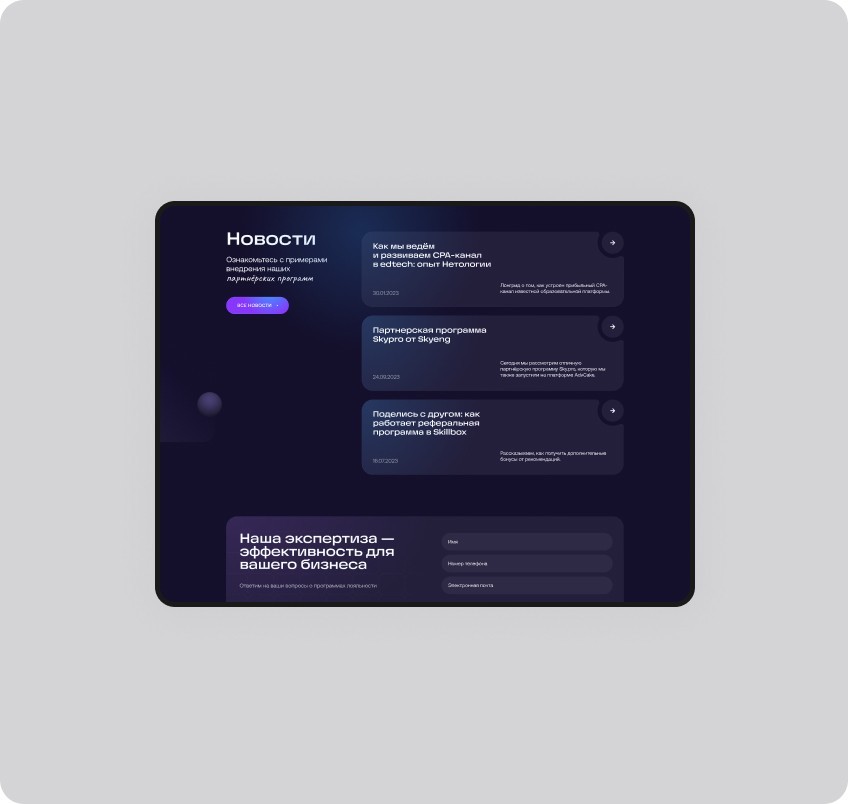 Фотография результата проекта - Loyalty Store