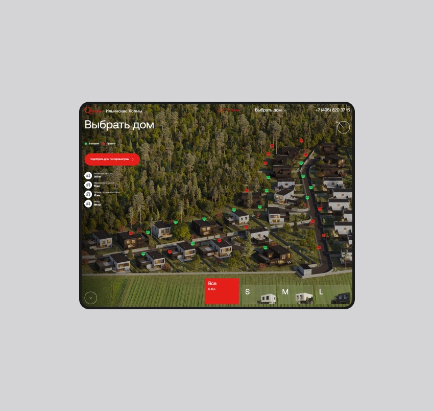 Фотография результата проекта - Qhouse