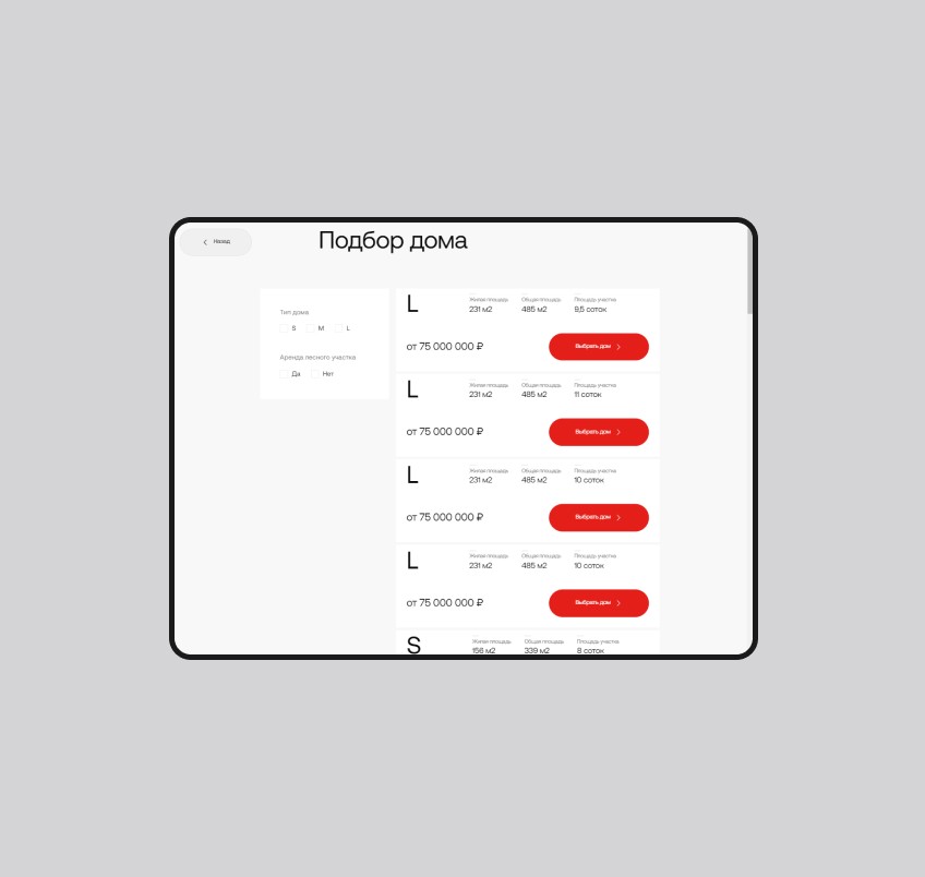 Фотография результата проекта - Qhouse