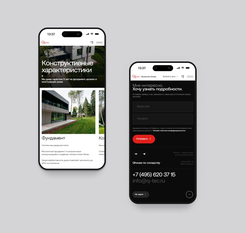 Фотография результата проекта - Qhouse