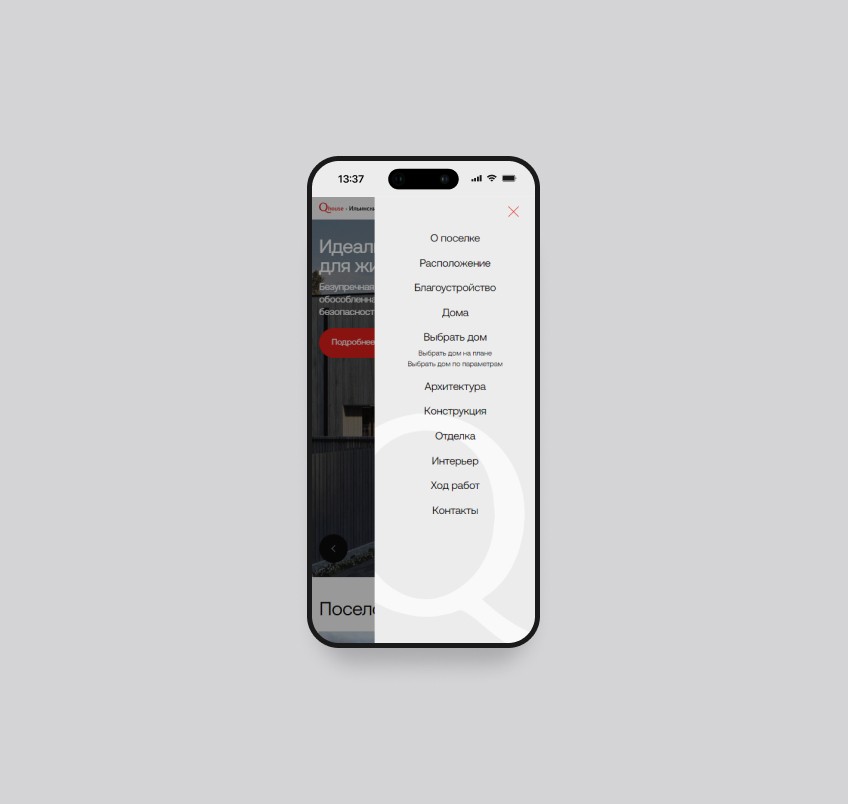 Фотография результата проекта - Qhouse