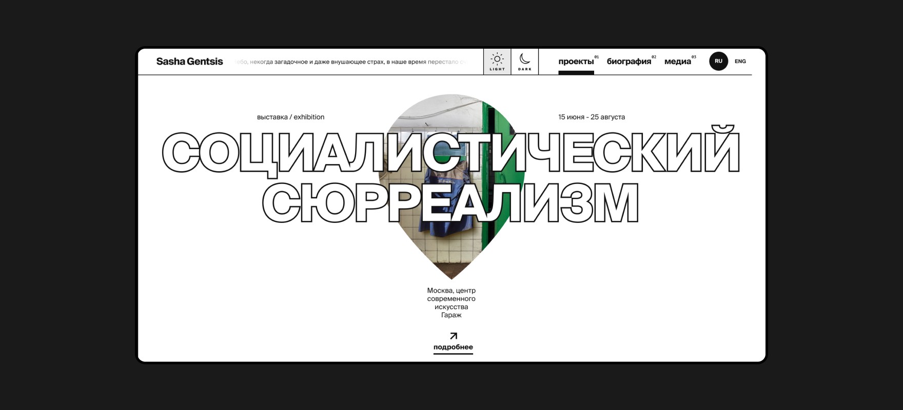 Обложка страницы проекта - Sasha Gentsis