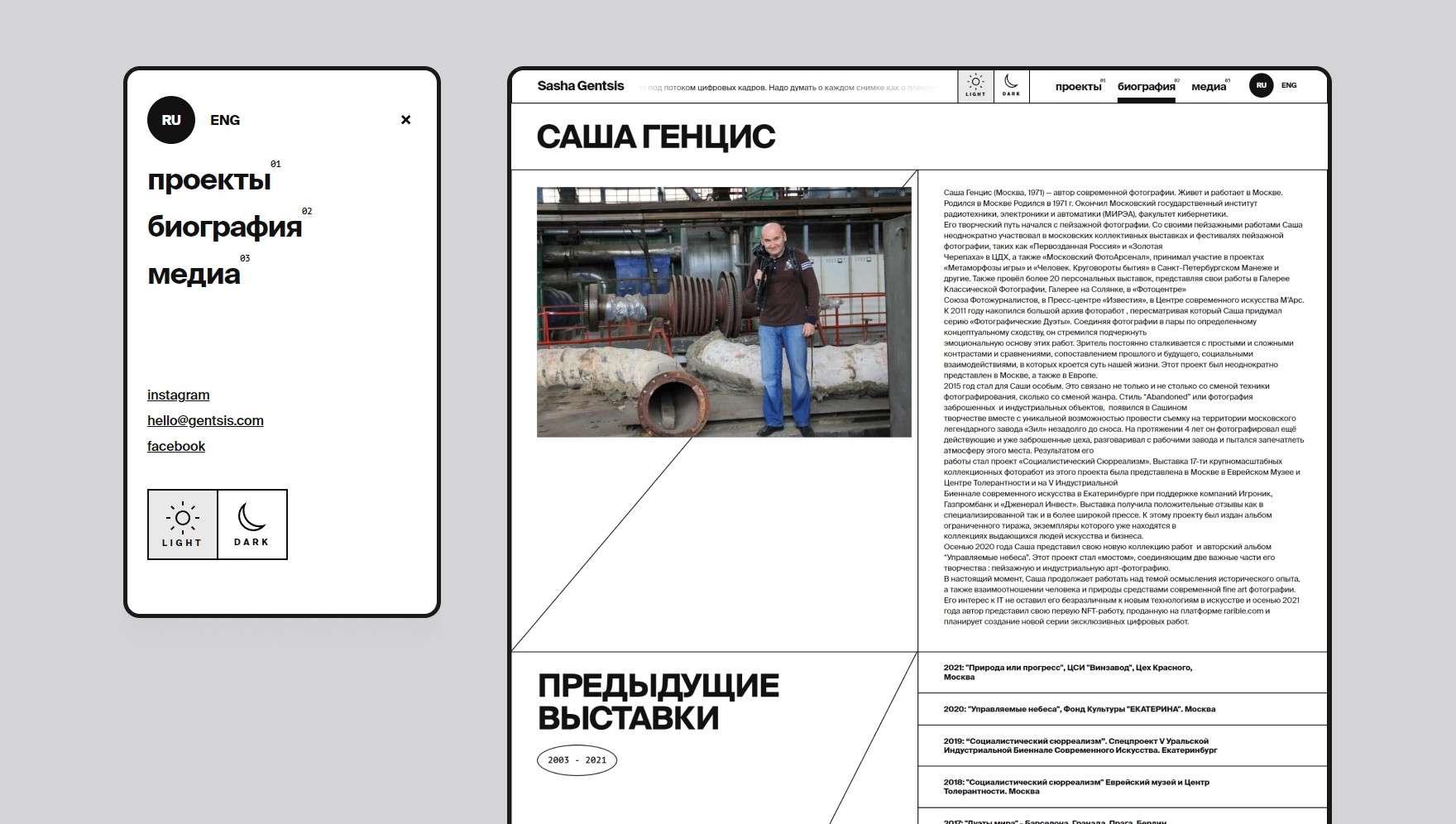 Фотография результата проекта - Sasha Gentsis